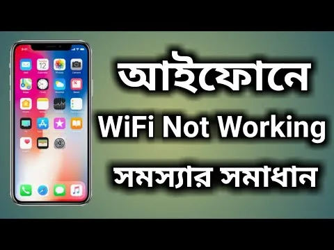 iPhone Wi-Fi settings